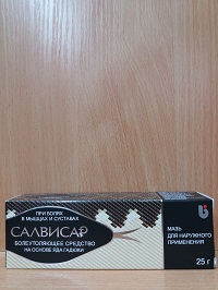 Салвисар мазь 25 гр   ( яд гадюки обыкновенной )