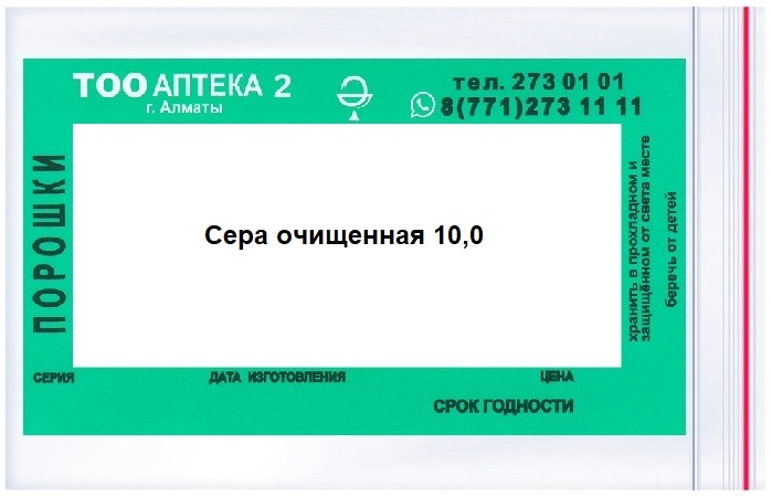 Сера очищенная 10г порошок ( В/З ) &