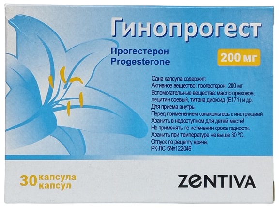 Гинопрогест капс. 200 мг №30 ( прогестерон ) (Упаковка)