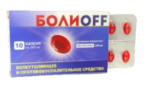 Болиофф капс. №10 (ибупрофен 200мг)