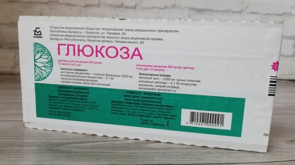 Глюкоза ампулы 40% 5 мл №10 БЗМП (Упаковка)