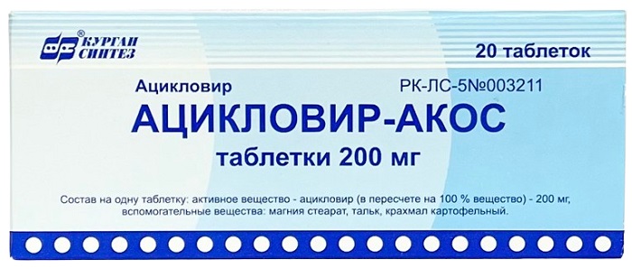 Ацикловир Акос табл. 200 мг №20 Синтез (Упаковка)