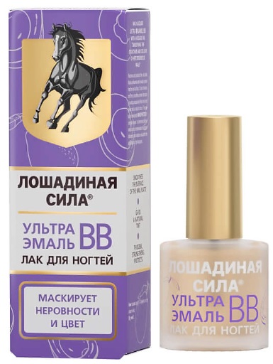 Лошадиная Сила лак для ногтей Ультра Эмаль ВВ 10мл