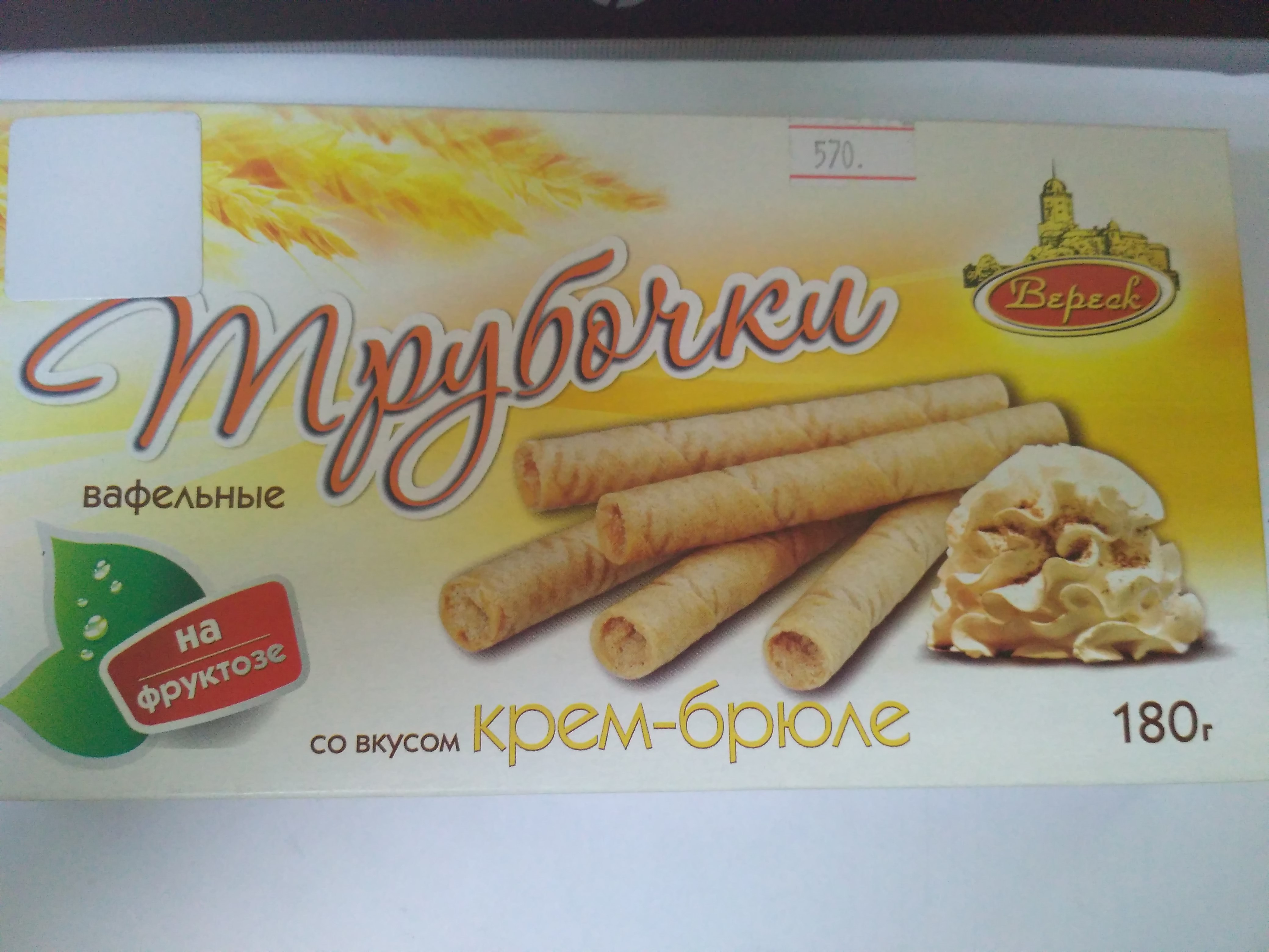 Вереск Трубочки вафельные с начинкой крем- брюле 180г коробка