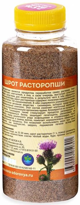 Шрот из Семян Расторопши 250 г ИП Белов А.В.