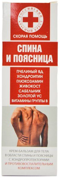 СКОРАЯ ПОМОЩЬ Крем бальзам Спина и поясница 100 мл #