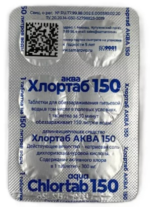 Аква Хлортаб 150 №6 Дезинфицирующие таблетки для обеззараживания питьевой воды