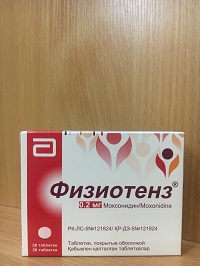 Физиотенз инструкция по применению 0.2 взрослым таблетки. Физиотенз 2 мг. Физиотенз 28. Физиотенз 400 мг. Физиотенз 0 2 мг.