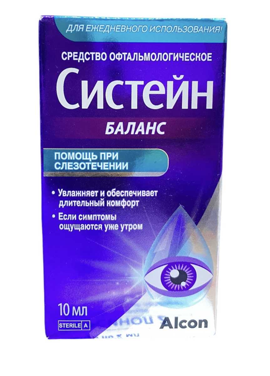 Систейн Баланс капли- лубрикант глазные 10 мл ( пропиленгликоль, гидроксипропилгуар, минер. масло )