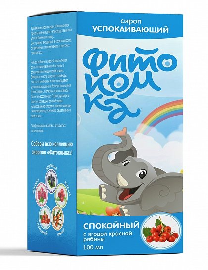 Фитокомка Спокойный Сироп успокаивающий 100 мл с ягодами красной рябины