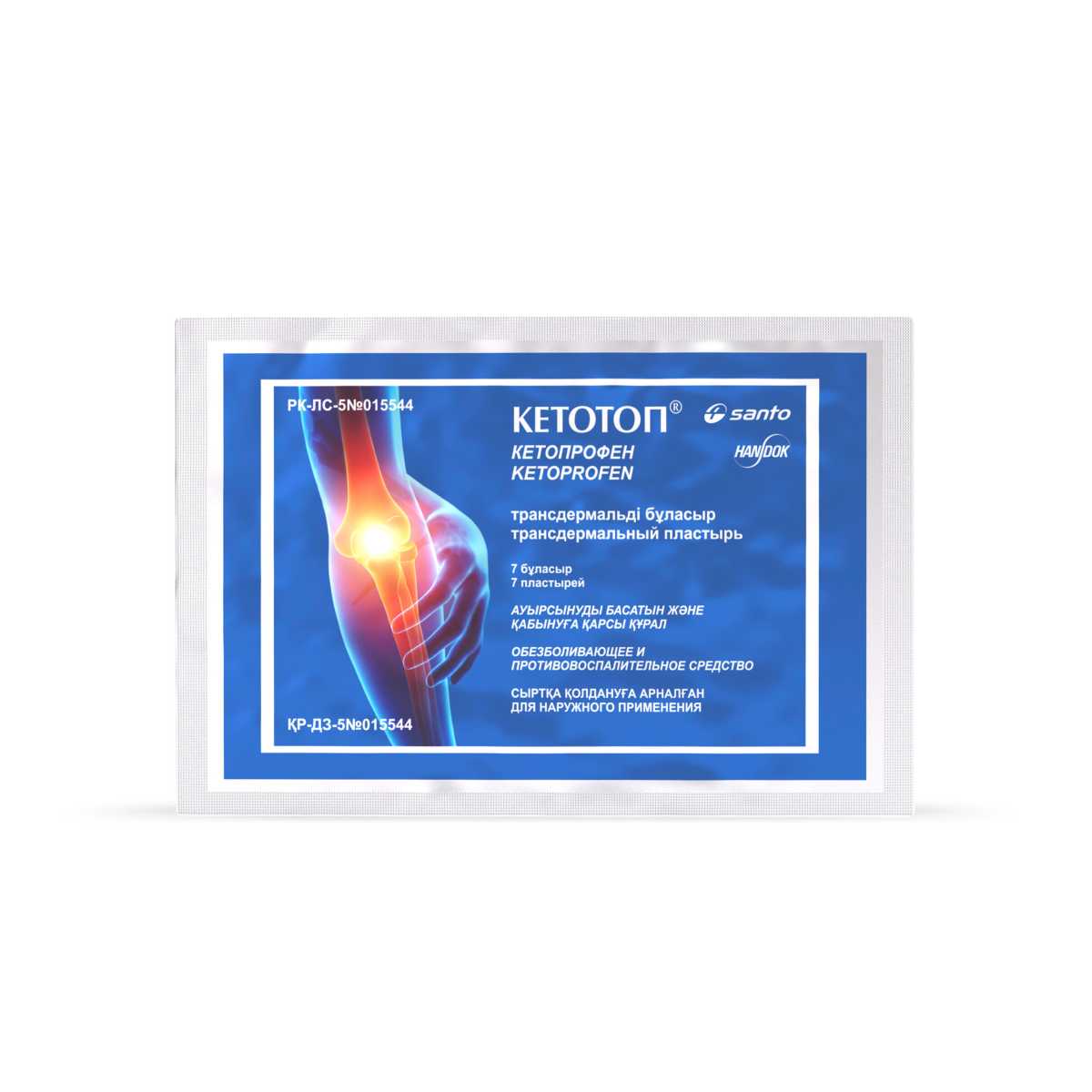 Кетотоп пластырь 7шт Кетопрофен 30мг SANTO #@ (10 см*7 см)