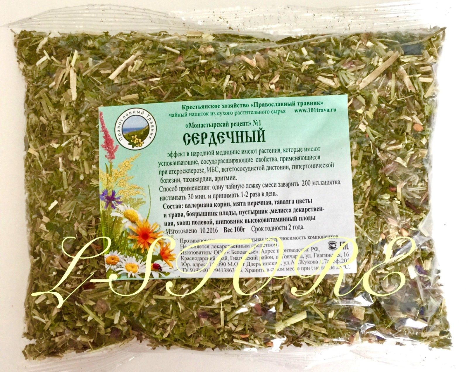 Лечебные Травы Купить В Краснодаре