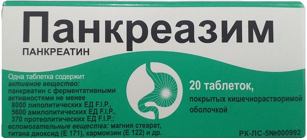 Панкреазим табл. №20 Технолог, Украина ( панкреатин ) (Упаковка)