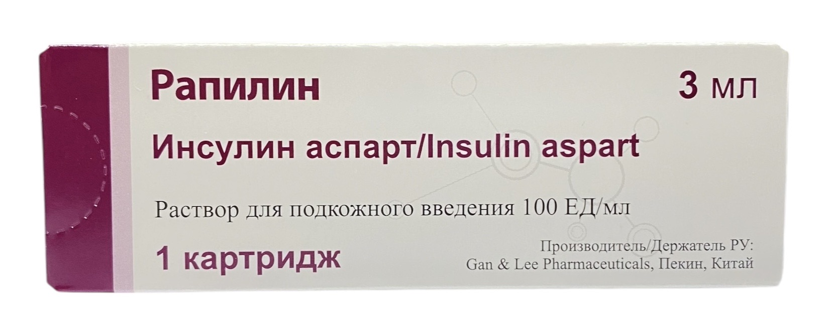 Рапилин раствор для введения 100ед/мл  3мл №1 ( инсулин аспарт )