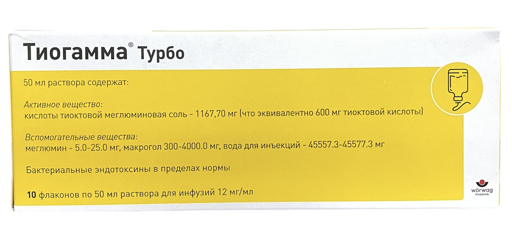 Тиогамма Турбо раствор 12 мг/мл 50 мл №10 фл. (тиоктовая кислота) (Упаковка)