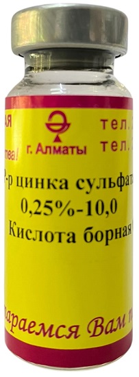 Цинка сульфата Раствор 0,25% 10мл глазные капли ( В/З ) &
