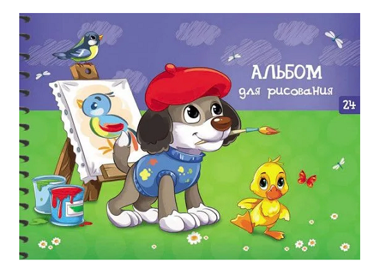 Альбом для рисования 24 листов Щенок-художник и Птички арт.24-1750