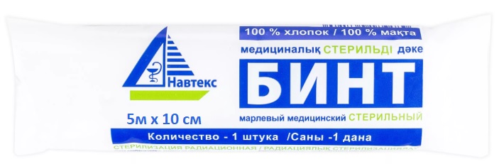 Бинт стерильный 5м*10см НАВТЕКС марлевый