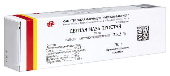 Серная мазь простая 33,3% 30г 