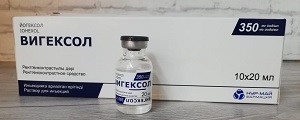 Вигексол 350 мг йода/мл 20 мл №10 фл. (йогексол) (Упаковка)