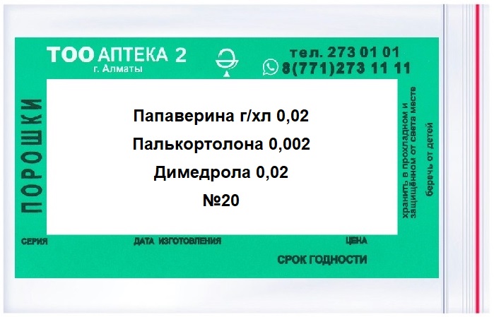 Порошок с полькортолоном №20пор.внутрь от аллергии ( В/З ) &