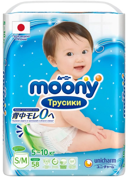 Трусики-подгузники для детей с кармашками MOONY S/М58 (5-10 кг) 58шт