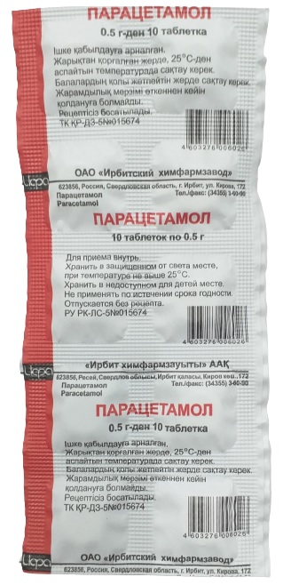 Парацетамол табл. 500 мг №10 Ирбитский