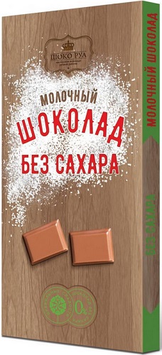 Шоколад Молочный 80г без сазхара ШокоРуа