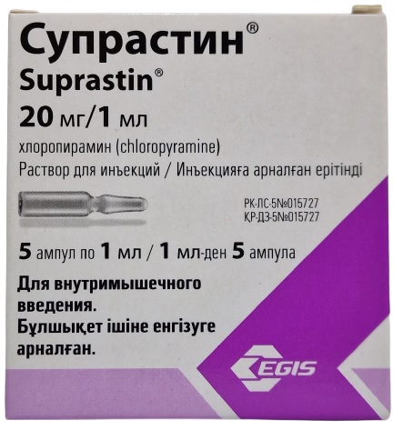 Супрастин амп. 20 мг/1 мл №5 ( хлоропирамин ) (Упаковка)