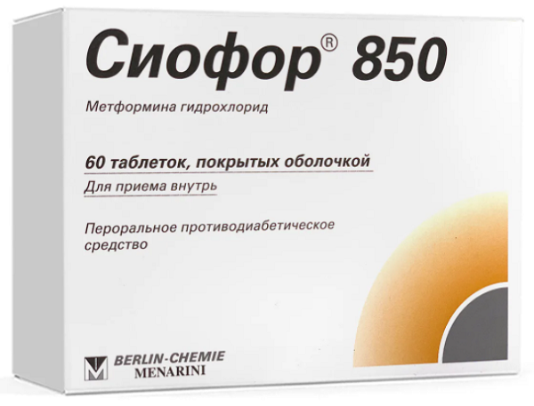 Сиофор 850 табл. №60 ( метформин ) (Упаковка)