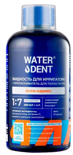 Жидкость для Ирригатора WATERDENT Анти кариес с солью Древнего моря 500 мл