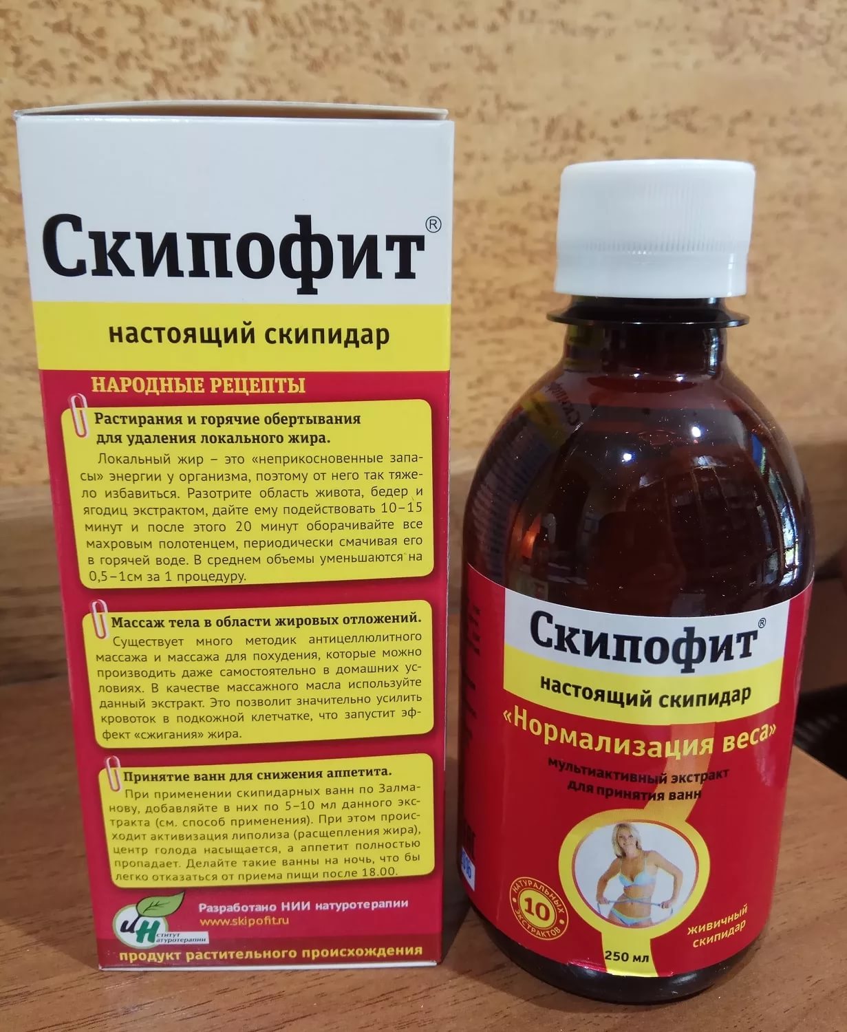 Скипофит Нормализация веса 0,25л Мультиактивный экстракт  &