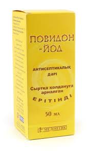 Повидон Йод раствор 10% 50 мл Медоптик