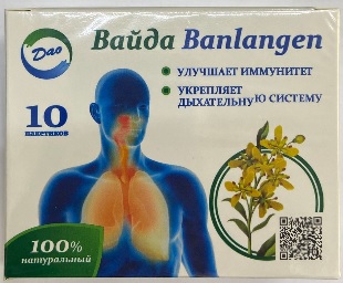 Вайда Banlangen Чай от простуды №10 пак.  & (Упаковка)