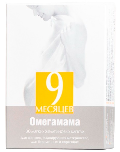 Омегамама 9 месяцев капс.№30