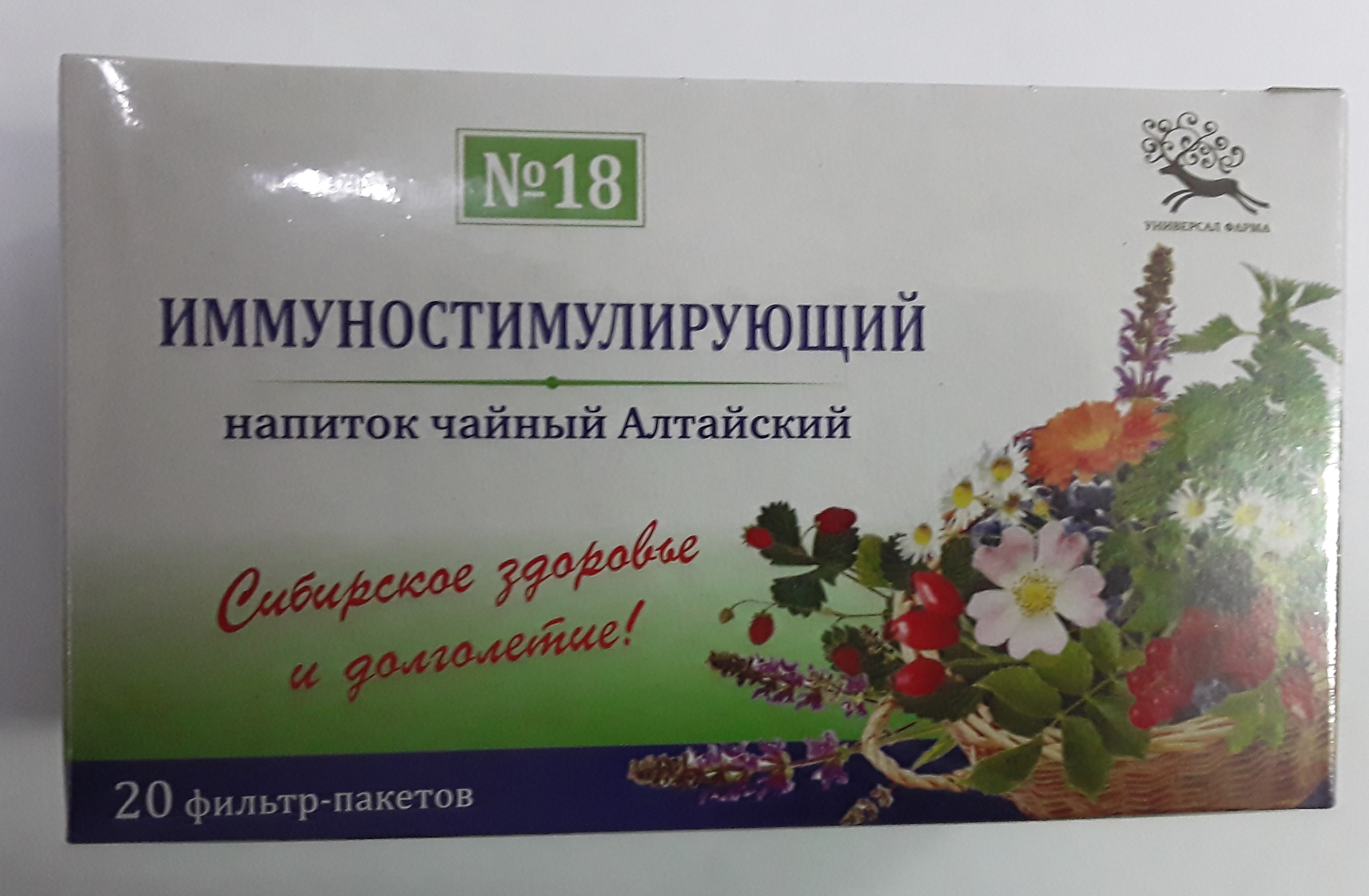 Алтайский Напиток чайный №18 Иммуностимулирующий 1,5г № 20пак