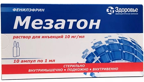 Мезатон ампулы 1% 1 мл №10 ( фенилэфрин ) Здоровье, Украина (Упаковка)