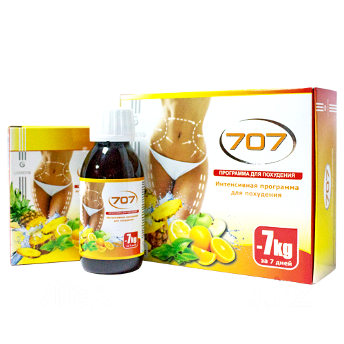 707 Программа для похудения