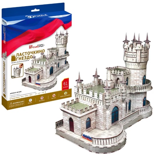 3D Пазл Ласточкино Гнездо 99 деталей CUBIC FUN арт. MC129h