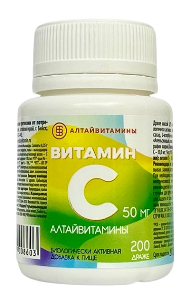 Витамин С драже 50 мг №200 Алтайвитамины ( аскорбиновая кислота )
