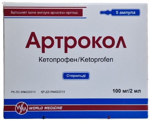 Артрокол амп. 100 мг/2 мл №5 ( кетопрофен ) (Упаковка)