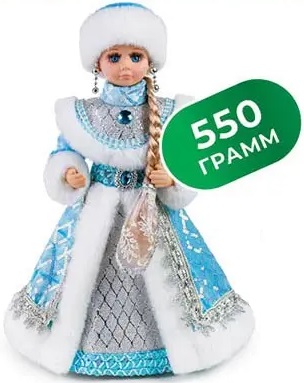 Новогодний подарок Снегурочка 550г игрушка Яшкино