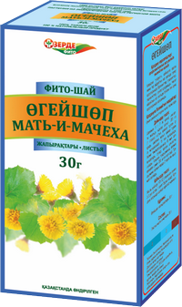Зерде Мать-и-мачеха лист 30г
