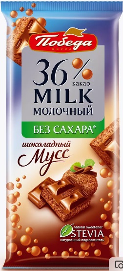 Победа Шоколад Пористый Молочный 65г 36% какао Шоколадный мусс без сахара
