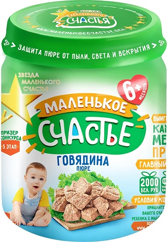 Маленькое счастье Пюре Говядина 80 г с 6 мес стекло