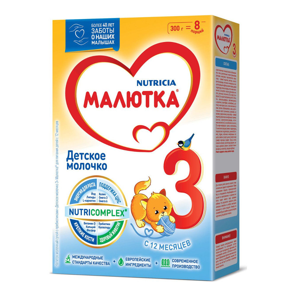 Малютка 3 300г Молочко детское с 12 месяцев
