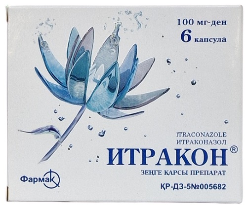 Итракон капс. 100 мг №6 ( итраконазол )