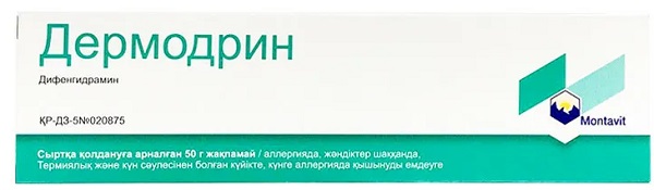 Дермодрин мазь 50 г ( дифенгидрамин )