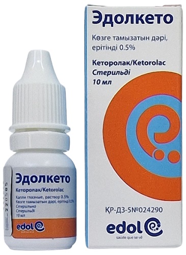 Эдолкето капли глазные 0,5% 10 мл ( кеторолак )