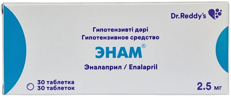 Энам табл. 2,5 мг №30 ( эналаприл ) (Упаковка)